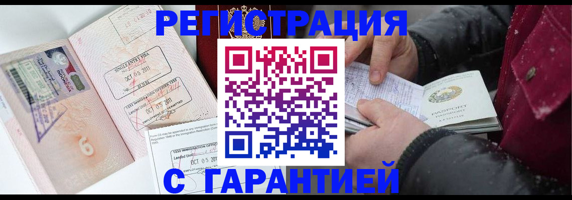 где прописаться в Мыски