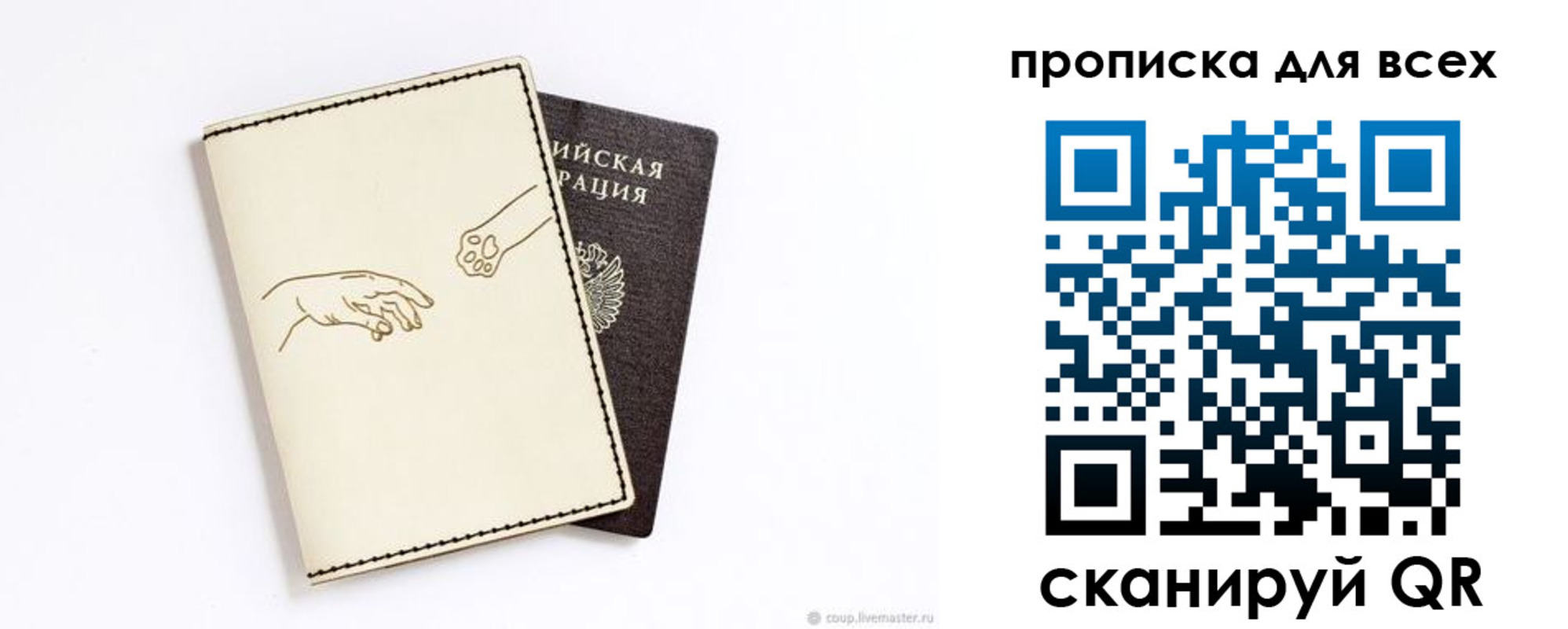 регистрация в Мыски