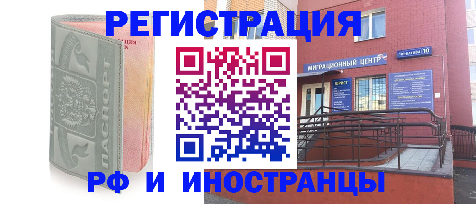 временная прописка в Мыски