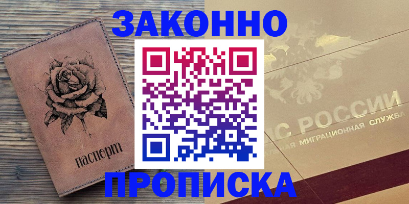 регистрация для школы в Мыски