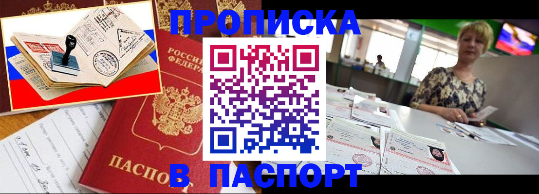 прописка иностранных граждан в Мыски