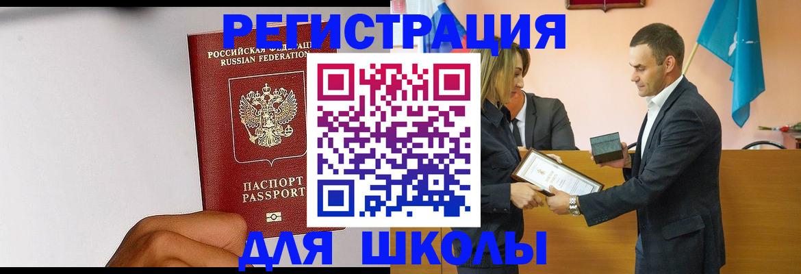 временная регистрация госуслуги в Мыски